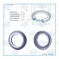 Фото Gelzer 04420ST