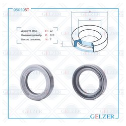 Gelzer 05050ST