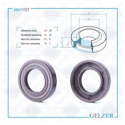 Фото Gelzer 06070ST