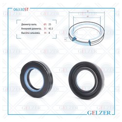 Gelzer 06330ST