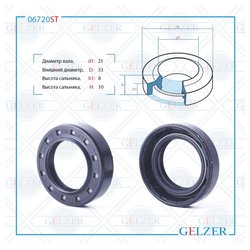 Фото Gelzer 06720ST