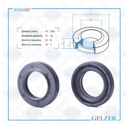 Фото Gelzer 07050ST