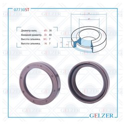 Фото Gelzer 07730ST