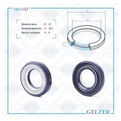 Фото Gelzer 10010ST