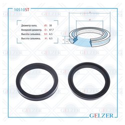 Gelzer 10510ST