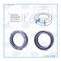 Фото Gelzer 10670ST