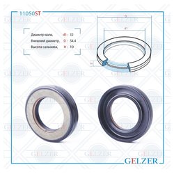 Фото Gelzer 11050ST