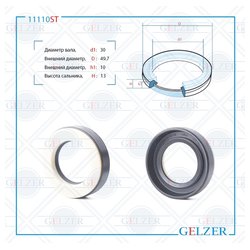 Gelzer 11110ST