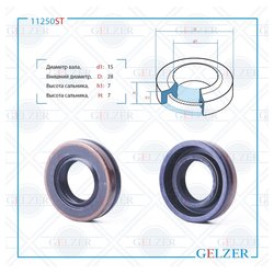 Фото Gelzer 11250ST