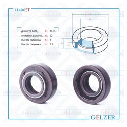 Фото Gelzer 11400ST