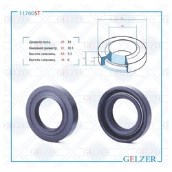 Фото Gelzer 11700ST