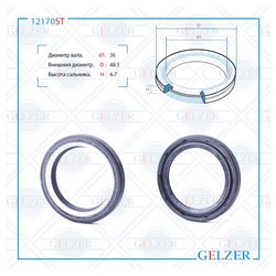 Фото Gelzer 12170ST