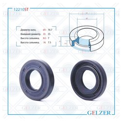 Gelzer 12210ST