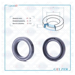 Gelzer 12430ST