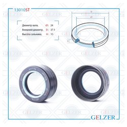 Gelzer 13010ST