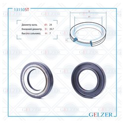 Gelzer 13150ST