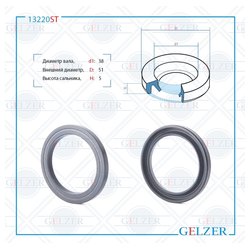 Gelzer 13220ST