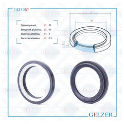 Gelzer 13270ST