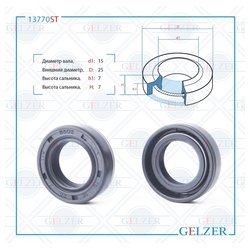 Фото Gelzer 13770ST