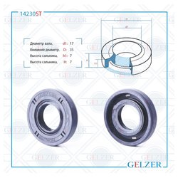 Gelzer 14230ST