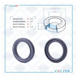 Gelzer 15050ST