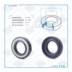 Gelzer 15100ST