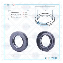 Gelzer 15110ST