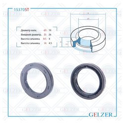 Фото Gelzer 15370ST