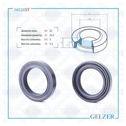 Gelzer 16520ST