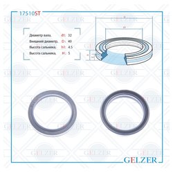 Фото Gelzer 17510ST