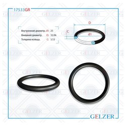 Gelzer 17533GR