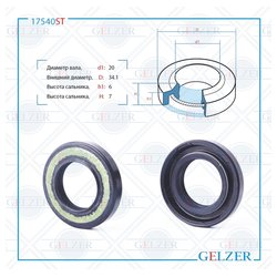 Фото Gelzer 17540ST