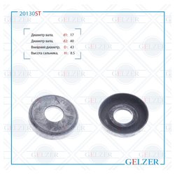 Gelzer 20130ST