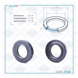 Фото Gelzer 20230ST