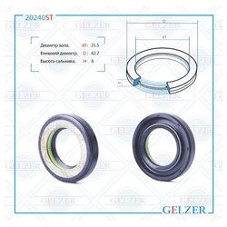 Фото Gelzer 20240ST