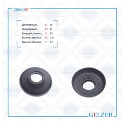 Gelzer 20660ST