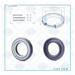 Gelzer 21200ST