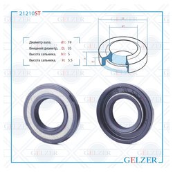 Фото Gelzer 21210ST