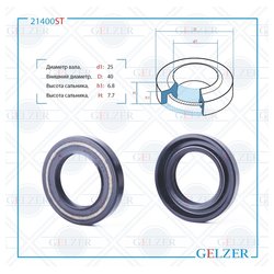 Gelzer 21400ST