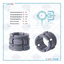 Gelzer 2202DL