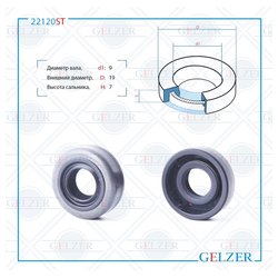 Gelzer 22120ST