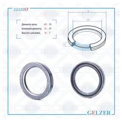 Gelzer 22320ST