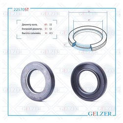 Gelzer 22570ST