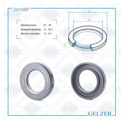 Gelzer 23150ST