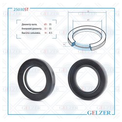 Gelzer 25030ST