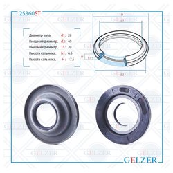 Фото Gelzer 25360ST