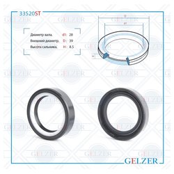 Gelzer 33520ST