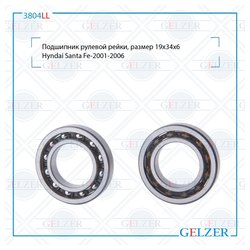 Gelzer 3804LL