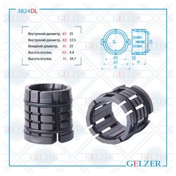 Gelzer 3824DL