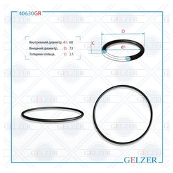 Фото Gelzer 40630GR